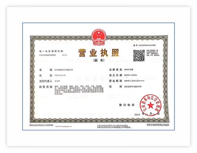 润扬重工营业执照