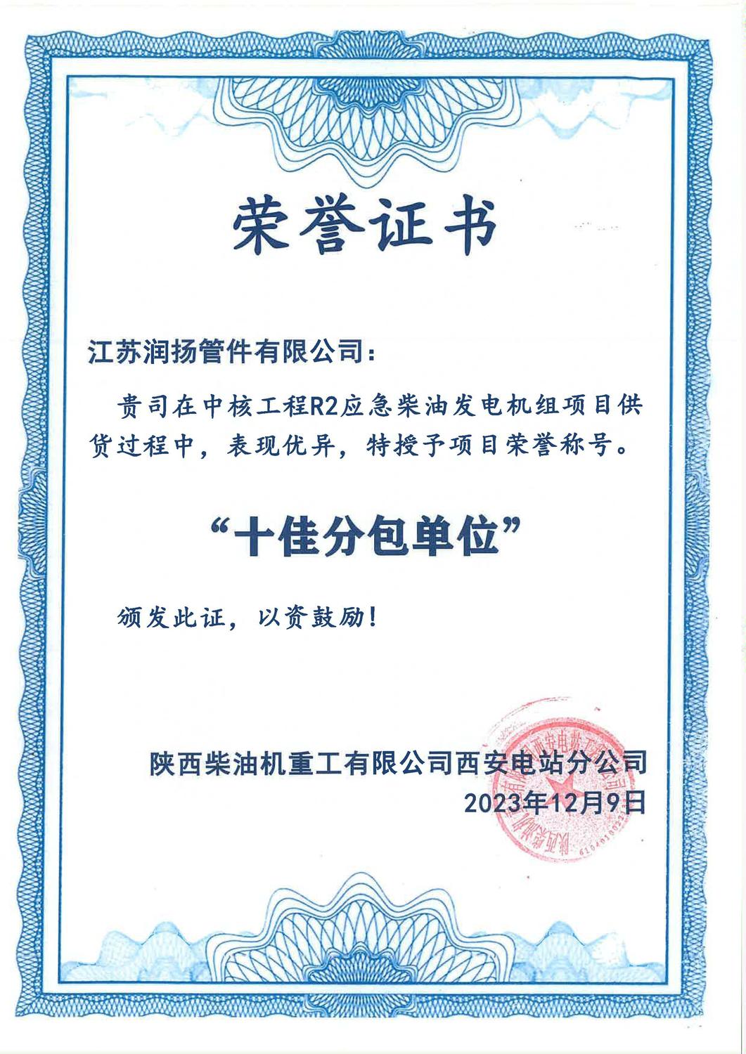 感谢信3.jpg